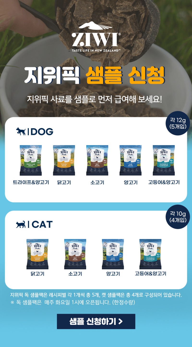 지위픽 샘플팩_공지.jpg