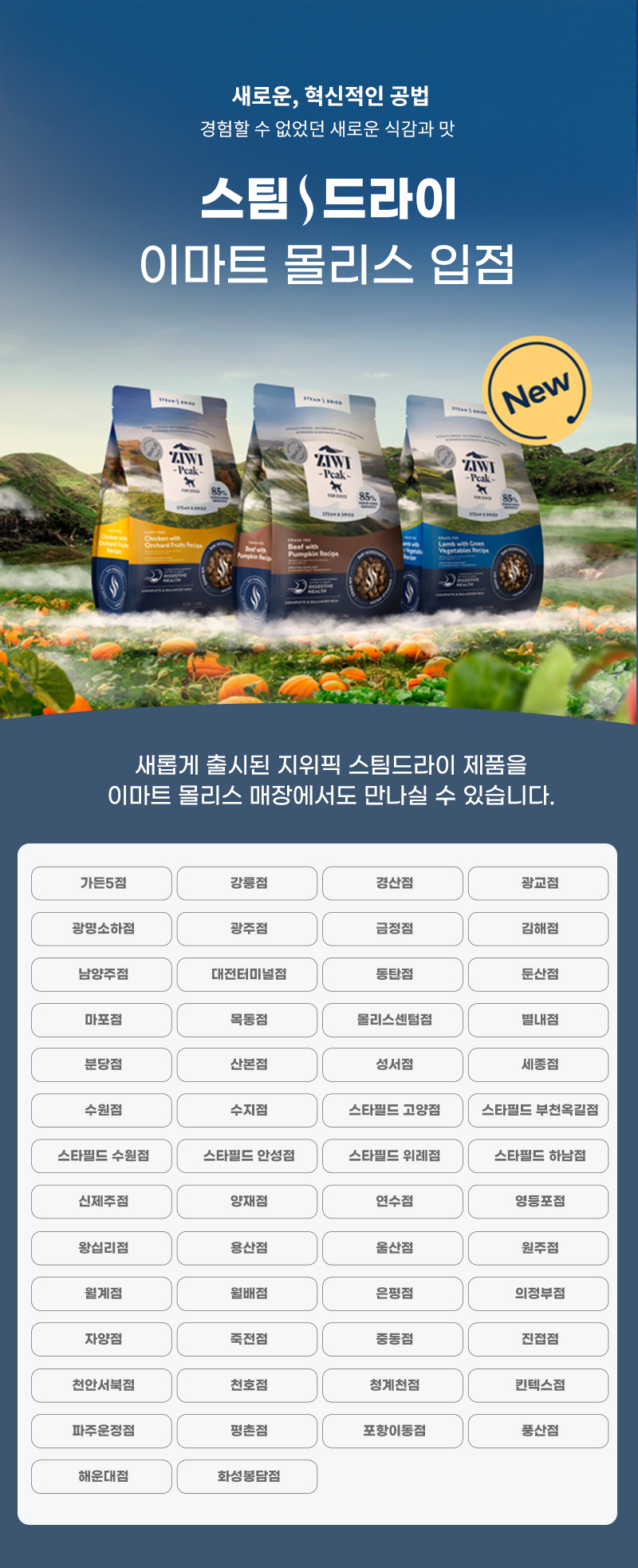 이마트공지.jpg
