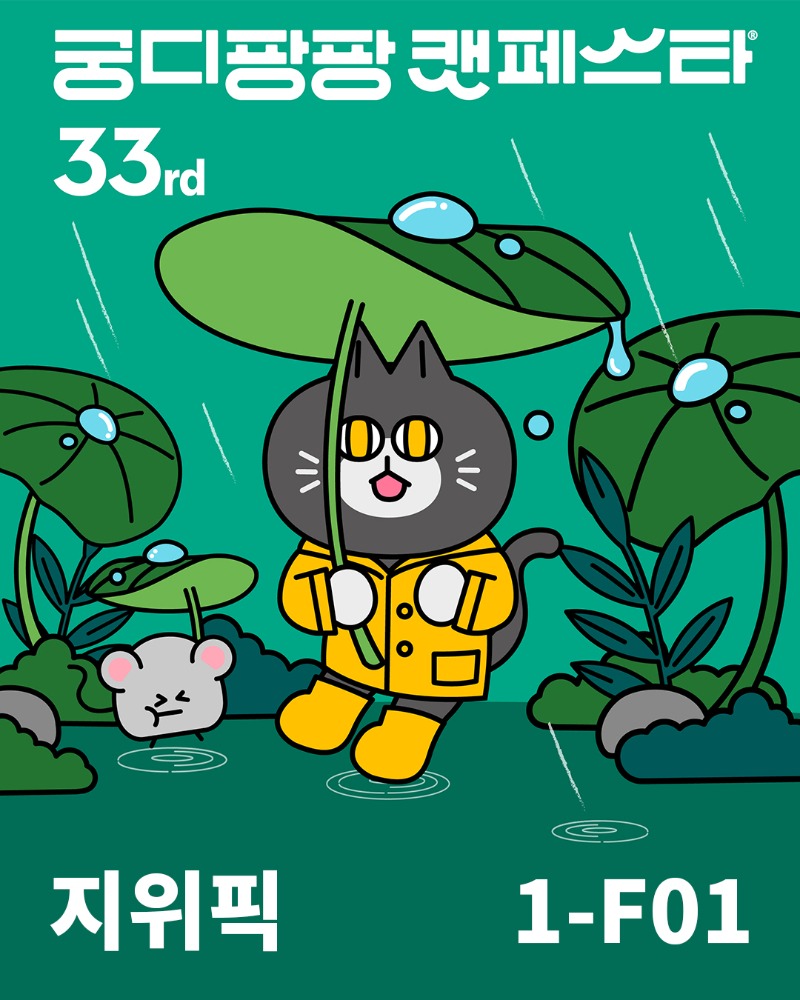250523_궁팡.jpg