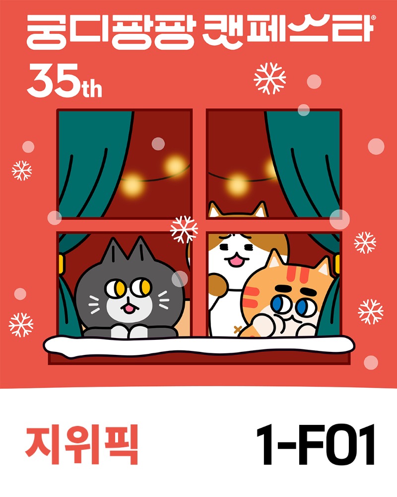 251206_궁팡참가.jpg