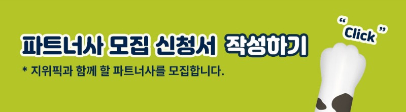 지위펫생활-QR-상세_리뉴얼_03.jpg