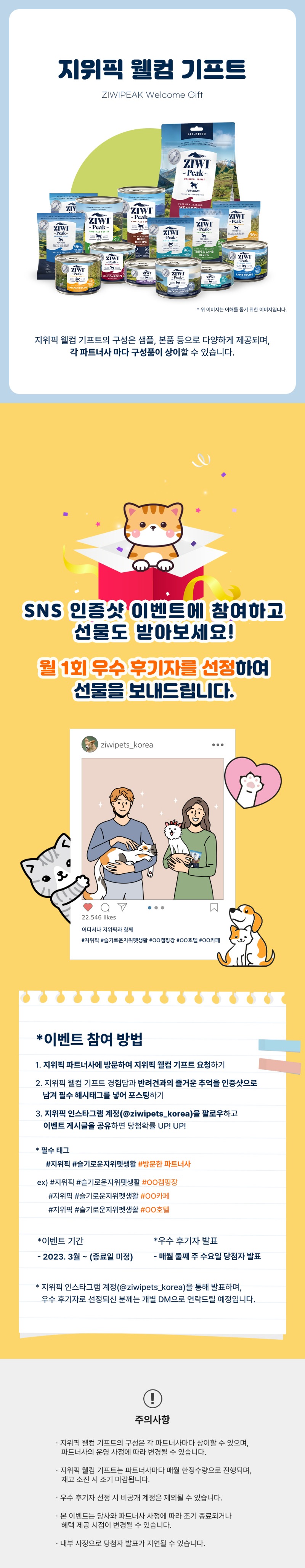 지위펫생활-QR-상세_리뉴얼_04.jpg