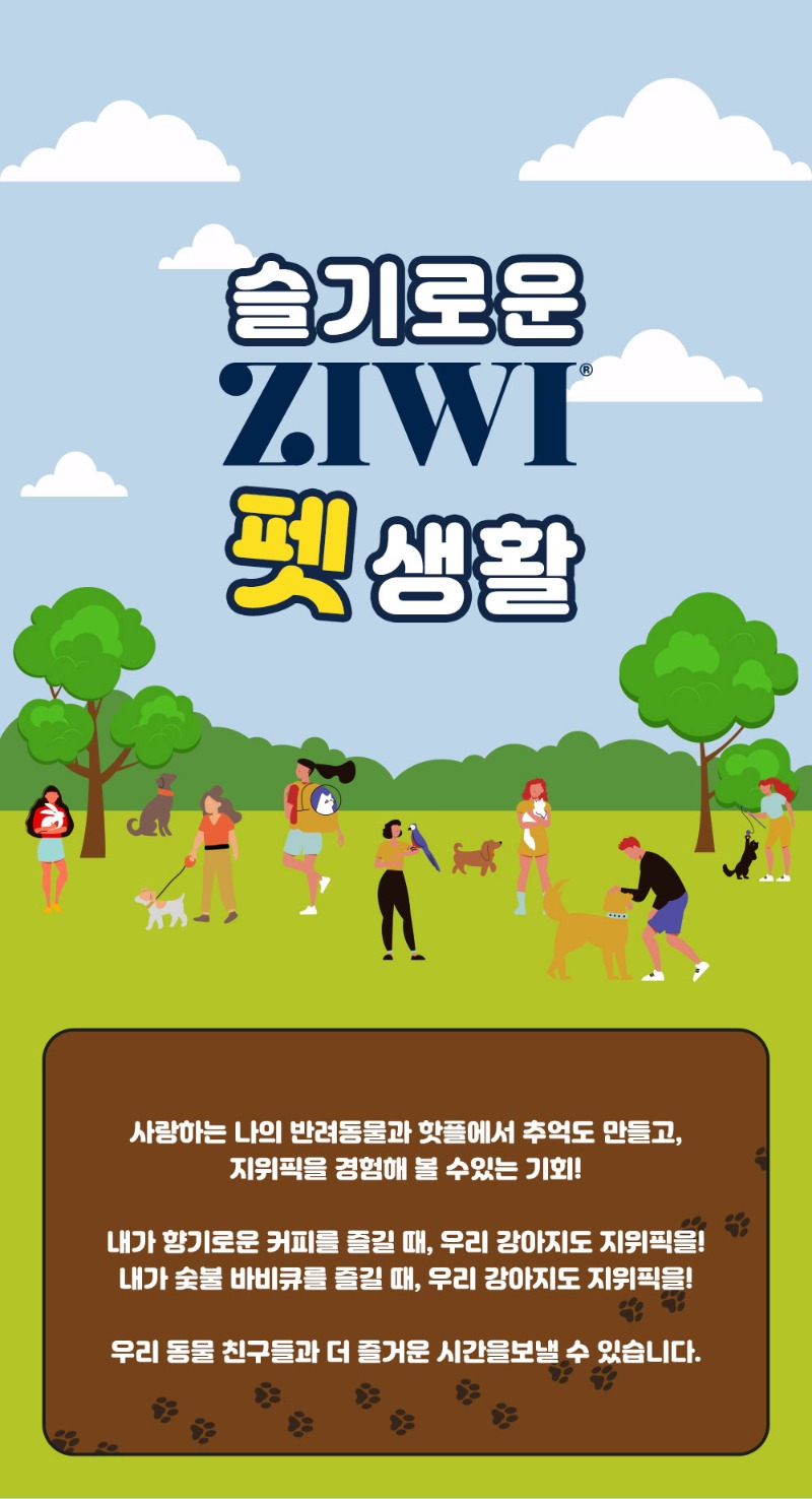 지위펫생활-QR-상세_리뉴얼_01.jpg